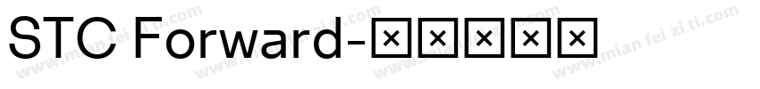 STC Forward字体转换